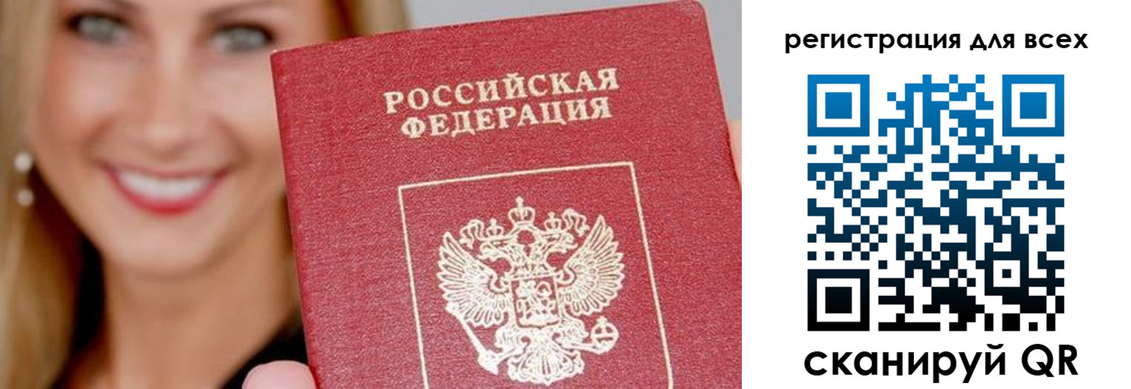 временная регистрация недорого в Магаданской области