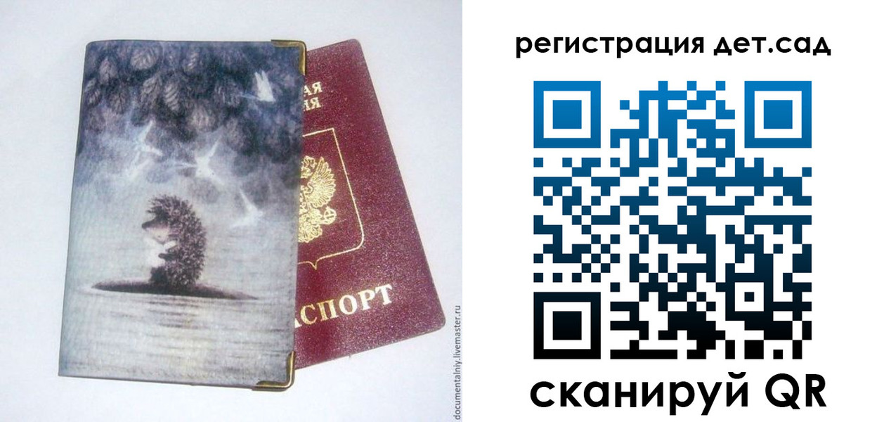 регистрация для школы в Магаданской области