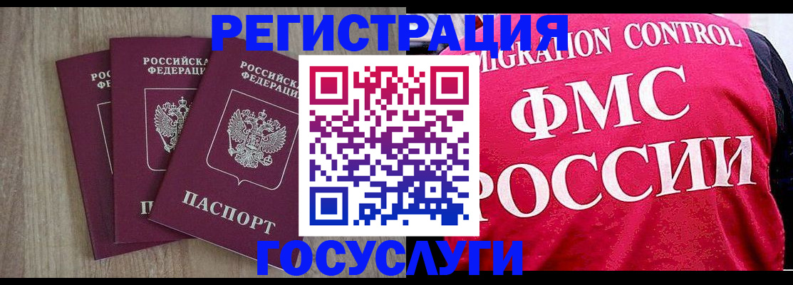 временная регистрация в Магаданской области