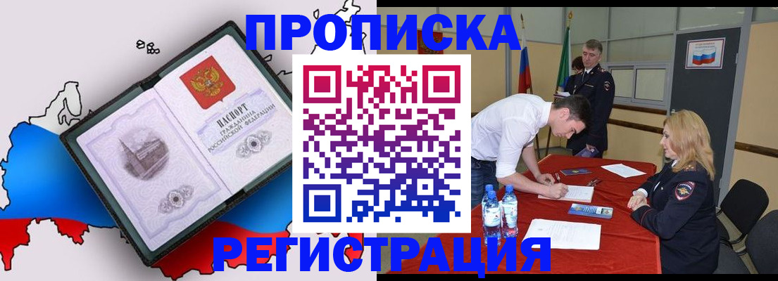 временная регистрация для всех в Магаданской области