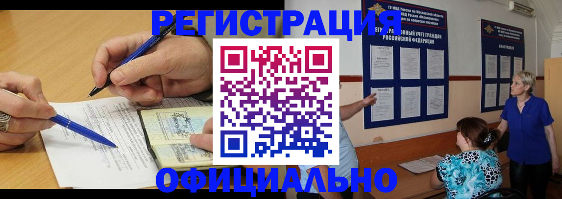 временная регистрация собственник в Магаданской области