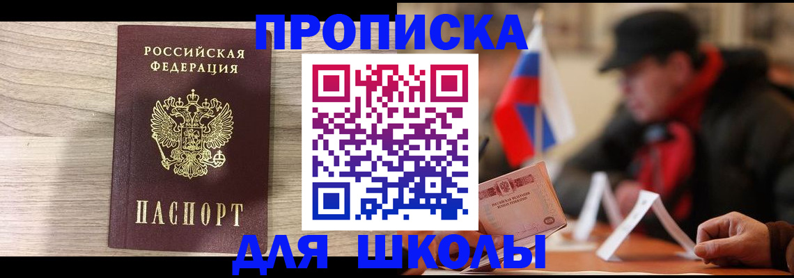 прописка гарантия в Магаданской области