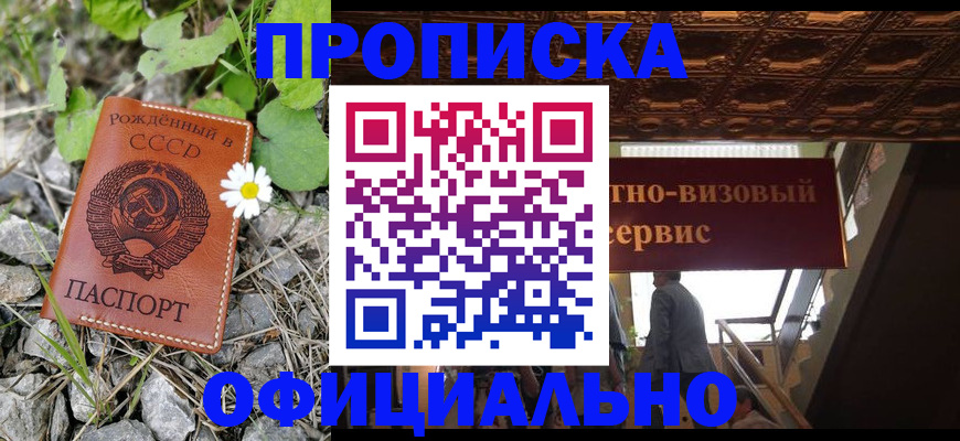 прописка для военкомата в Магаданской области