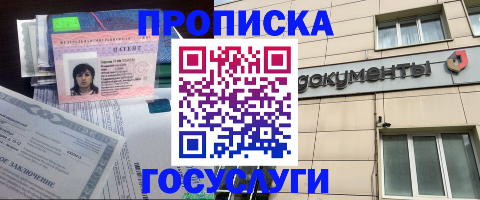 временная регистрация для всех в Магаданской области