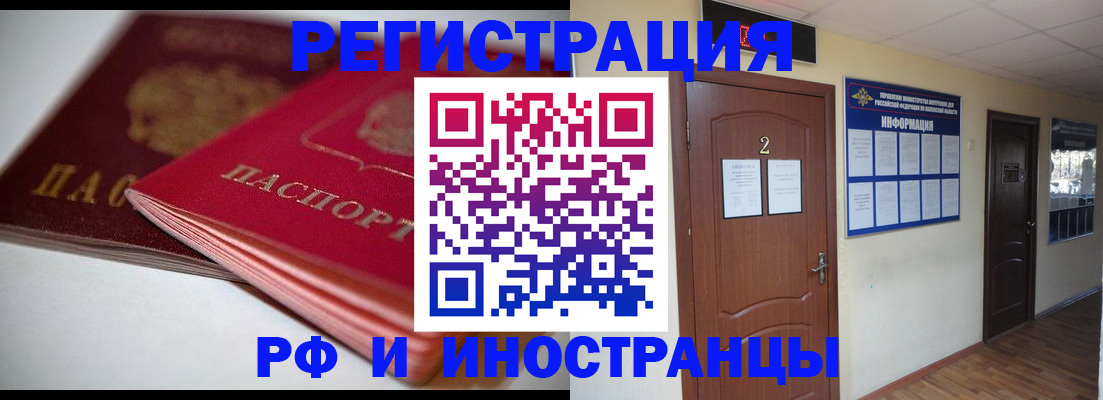 прописка гарантия в Магаданской области