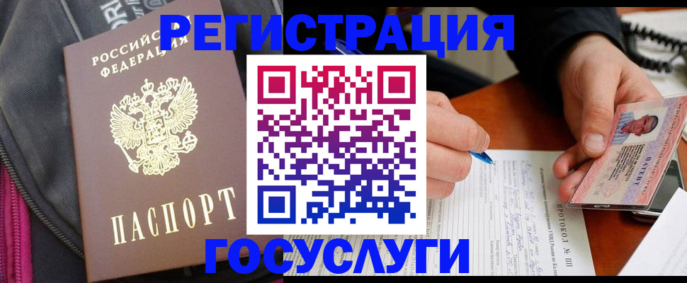 прописка штамп в Магаданской области