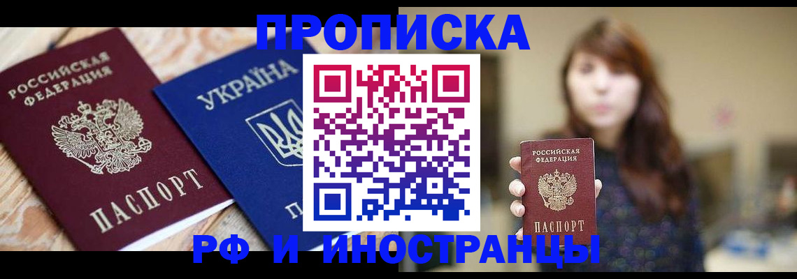 временная регистрация в Магаданской области