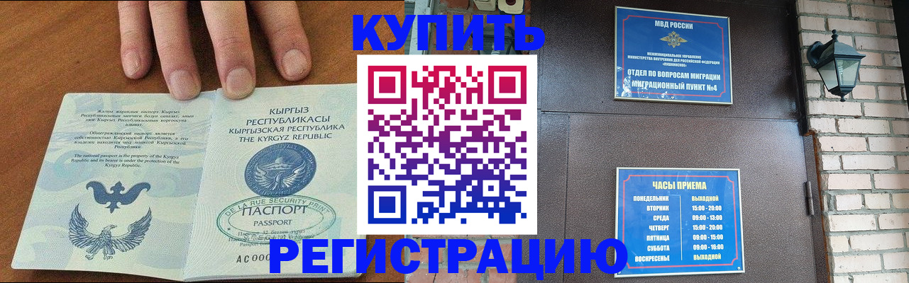 прописка паспорт в Магаданской области