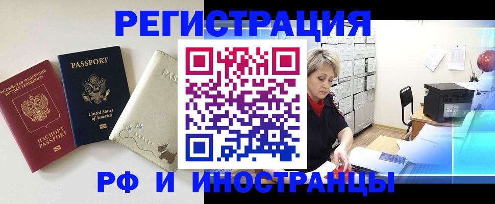 временная регистрация в квартире в Магаданской области