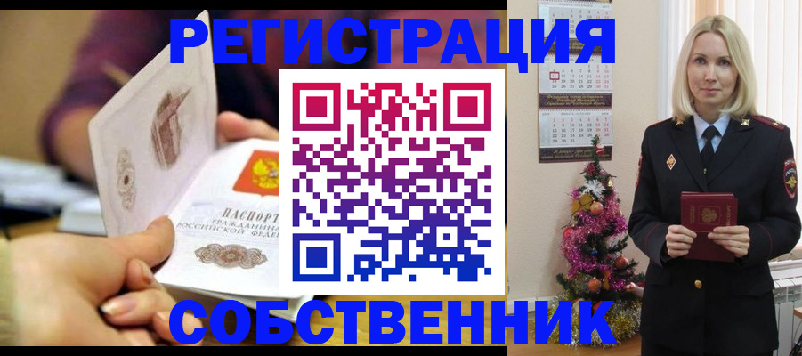 прописка иностранных граждан в Магаданской области