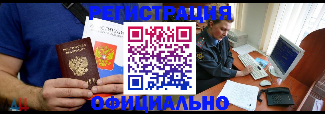 временная регистрация в Магаданской области