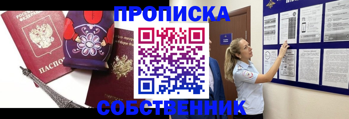 прописка для кредита в Магаданской области